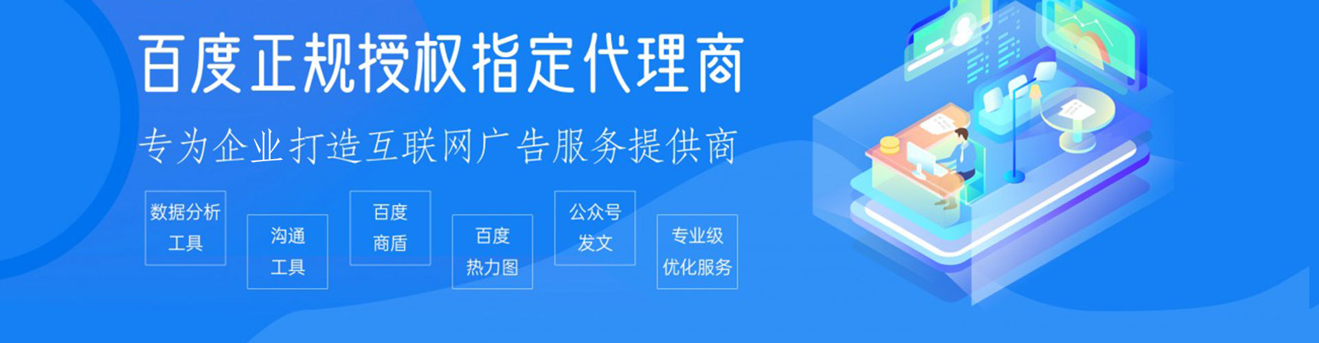柯坪百度推广优化